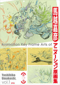 Yoshihiko Umakoshi Animation Keyframe Collection Vol. 1 NEW