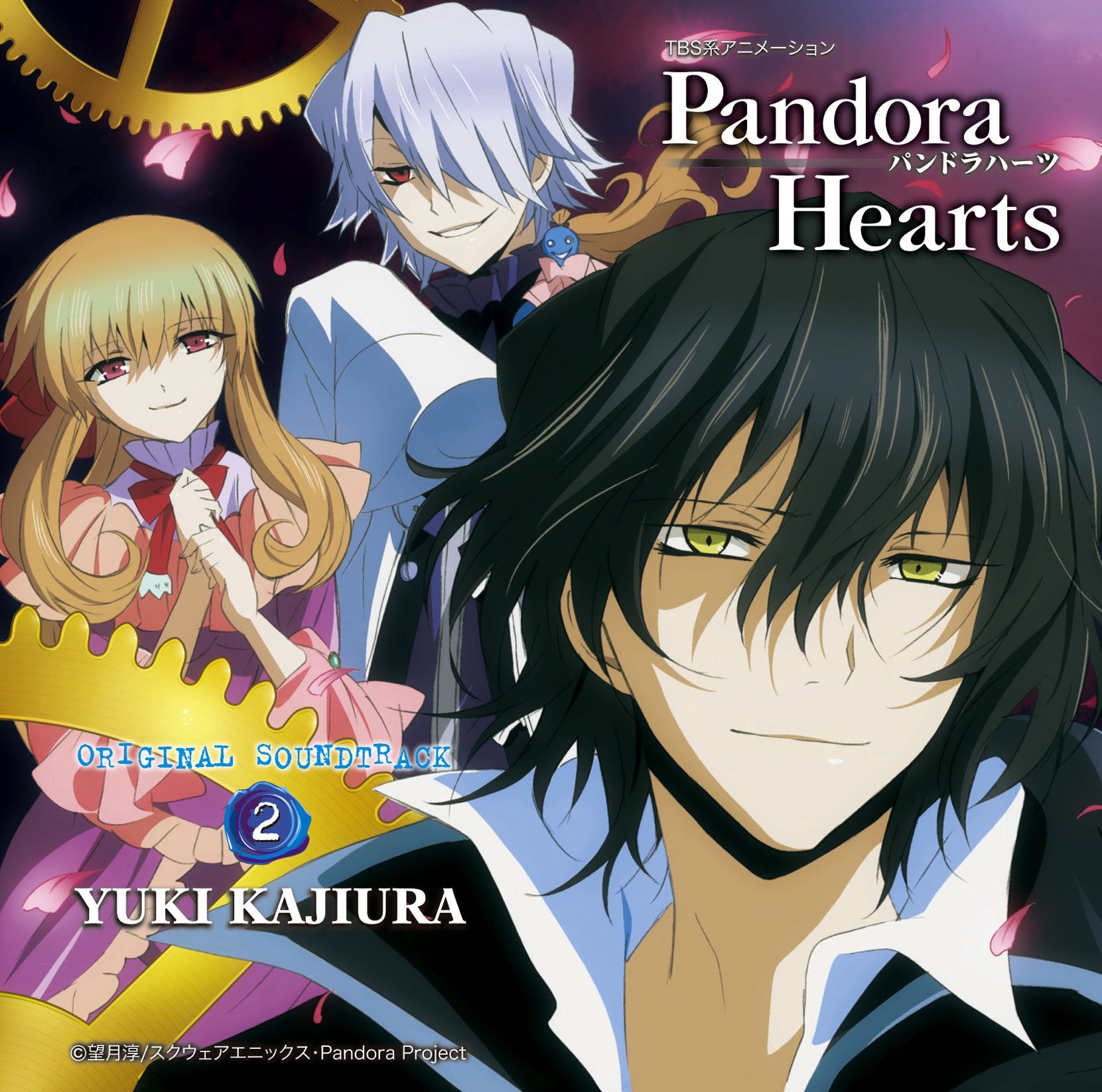 Pandora Hearts Original Soundtrack vol.2 Yuki Kajiura Anime Music CD Japan NEW