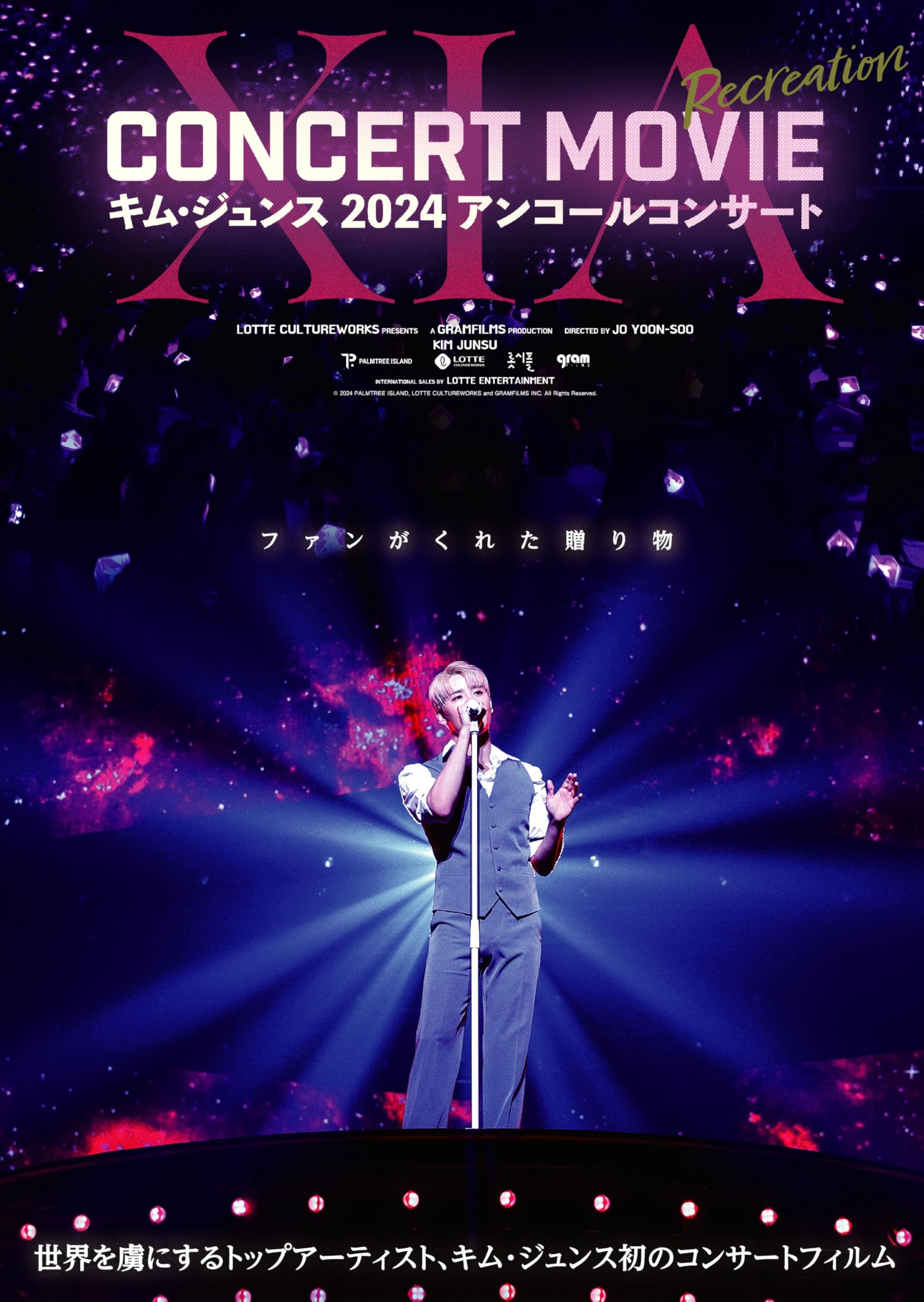 DVD XIA Concert Movie: Recreation ~Kim Junsu 2024... Deluxe Edition Korean NEW