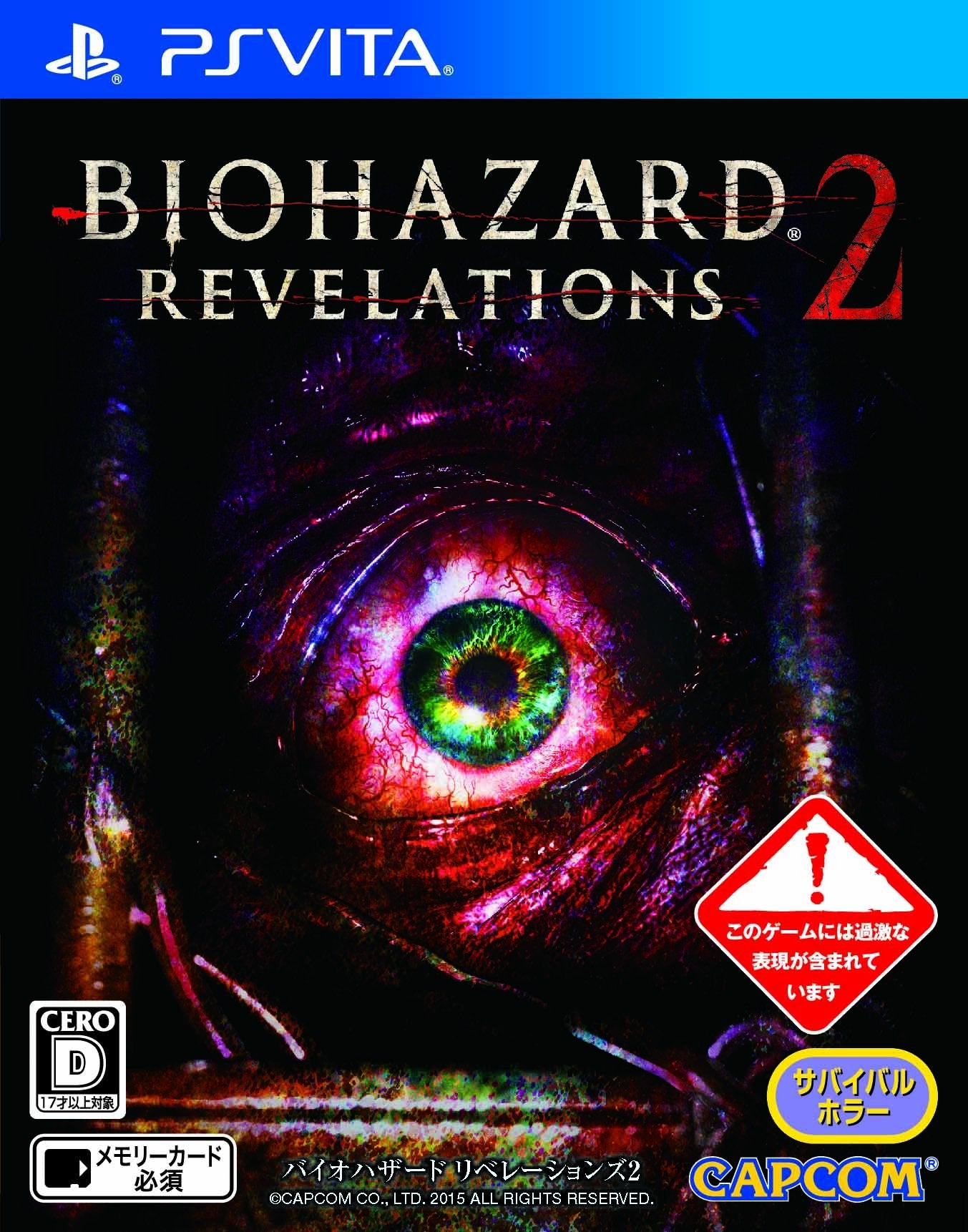 Biohazard Revelations 2 PS Vita New SEALED PlayStation Vita Japanese Version NEW
