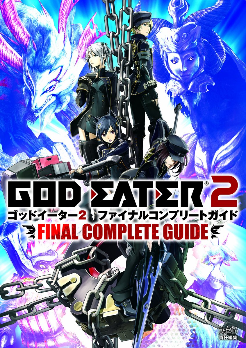 GOD EATER 2 Final Complete Guide Famitsu Strategy Guide NEW