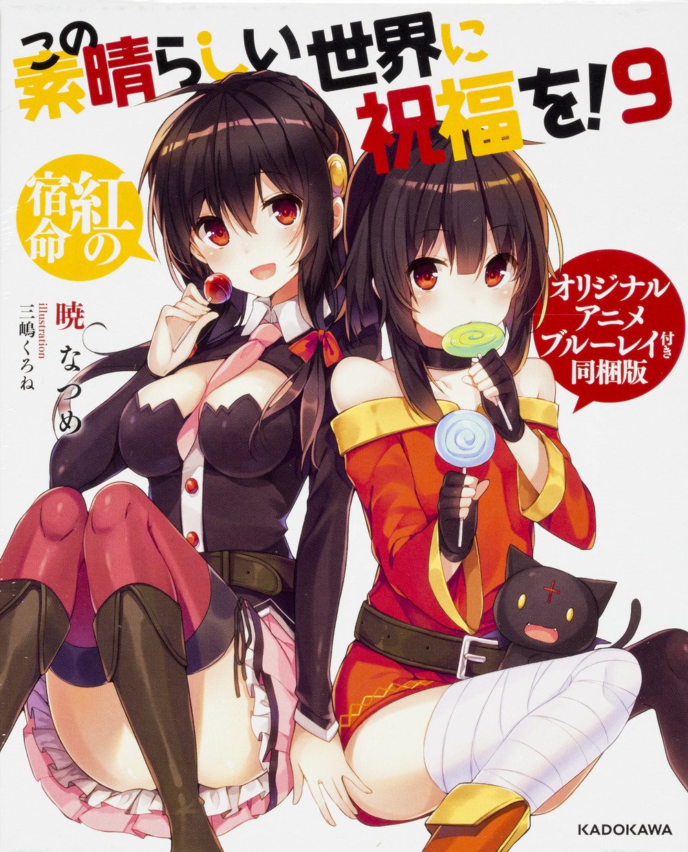KonoSuba Gods Blessing on This Wonderful World 9 Crimson Fate Original NEW