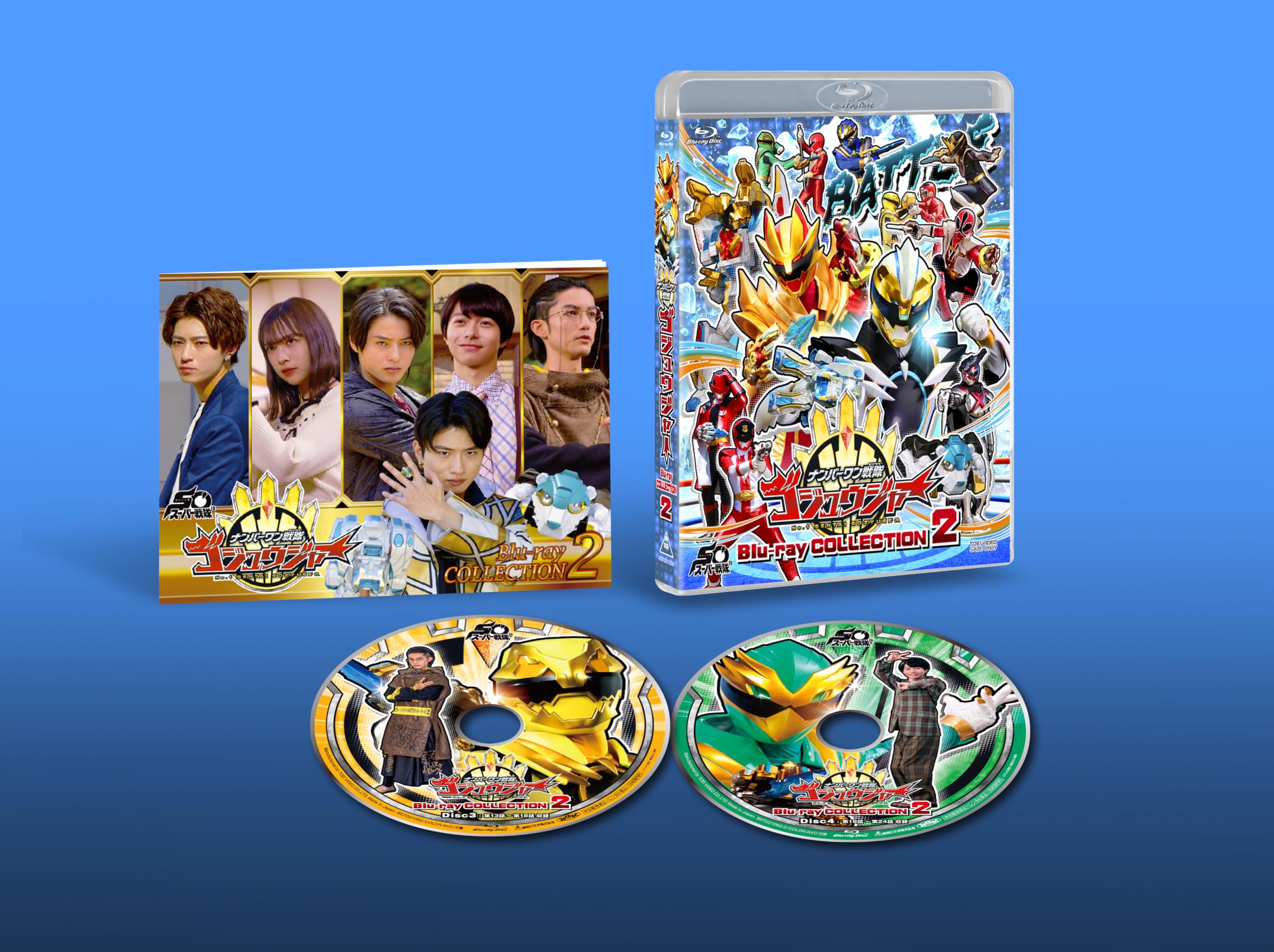 Super Sentai - No.1 Sentai Gozyuger Blu-ray Collection 2 [Blu-ray Disc] NEW