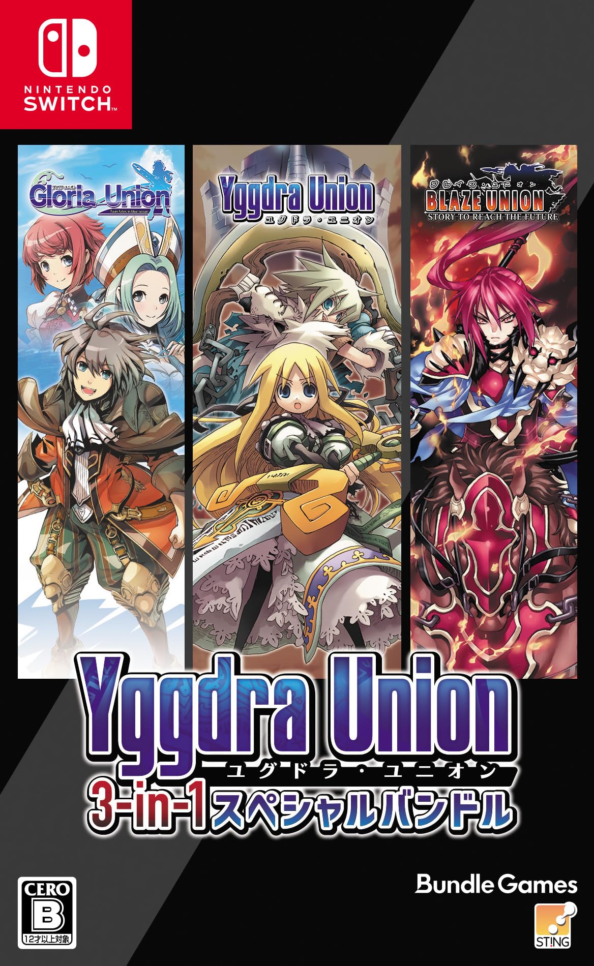 Unopened SW Yggdra Union 3-in-1 Special Bundle Nintendo Switch Kemco Unopened JP