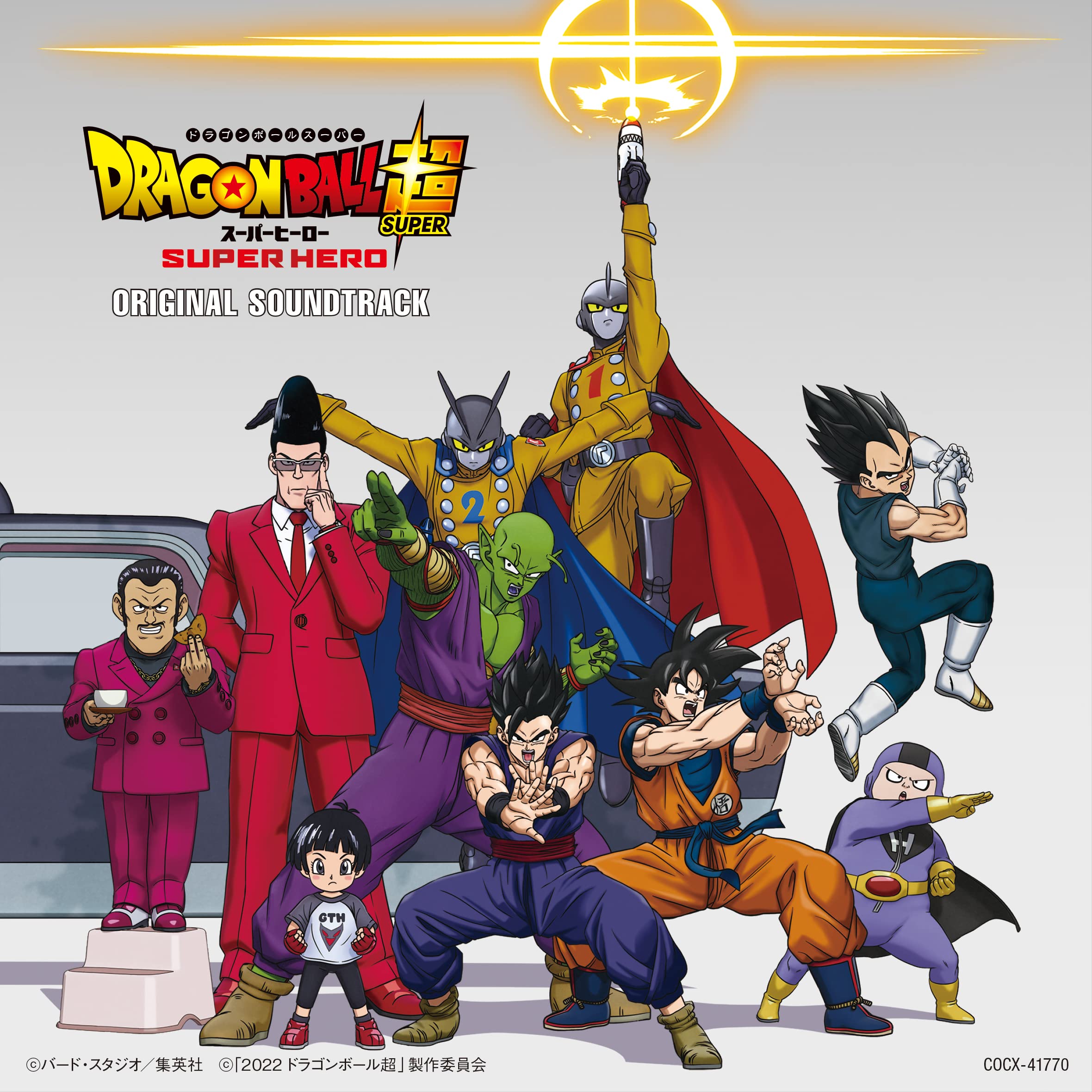 New DRAGON BALL SUPER: SUPER HERO ORIGINAL SOUNDTRACK CD Japan COCX-41770 NEW