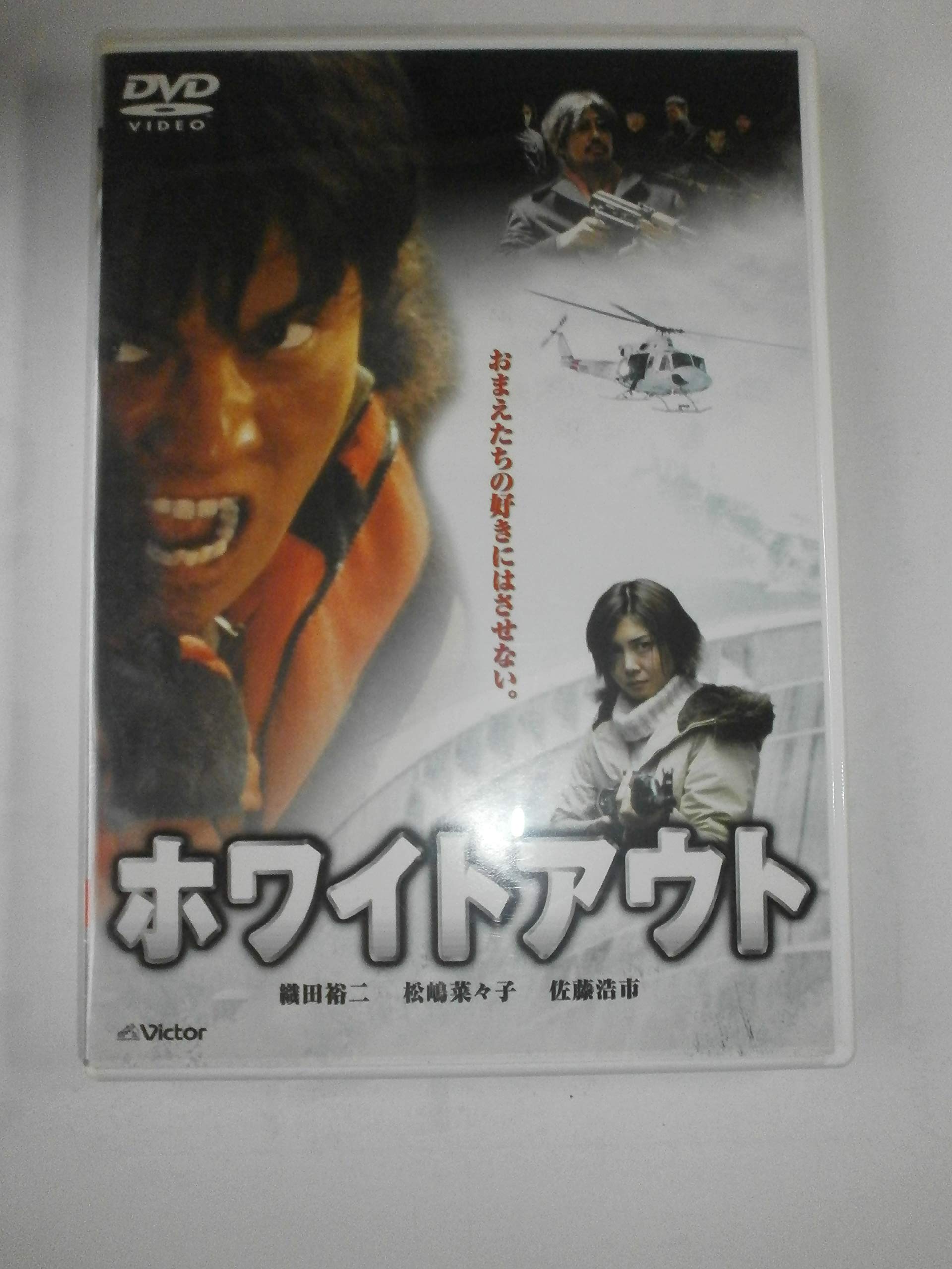 [Dvd] Jvc White Out First Limited Yuji Oda Koichi Sato Setsuro Wakamatsu Japan