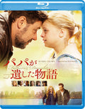Daddys Story [Blu-ray] with Tracking number New from Japan NEW