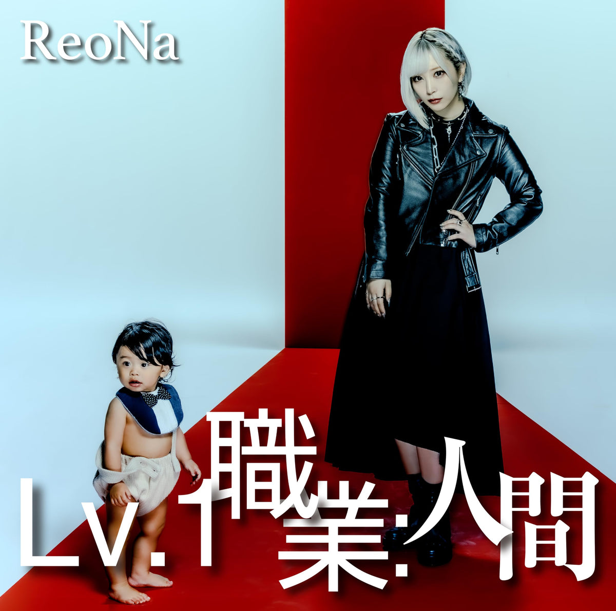 ReoNa Lv.1 Occupation: Human (Regular Edition) JAPAN CD NEW
