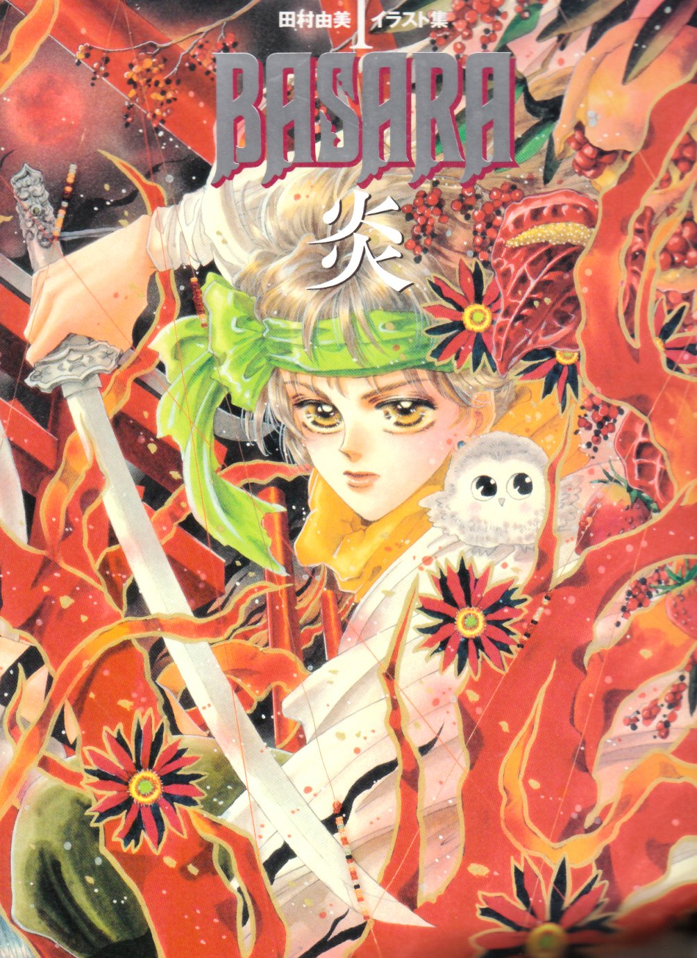 BASARA Homura Yumi Tamura Illustration Collection 1 NEW