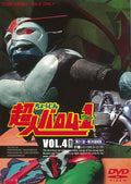 [DVD] Superhuman Barom-1 Vol.4 (Complete) [Dvd]_ NEW