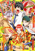 NEW Jump SQ. Square ~ Japanese Manga Magazine February 2025 Issue [JAPANESE