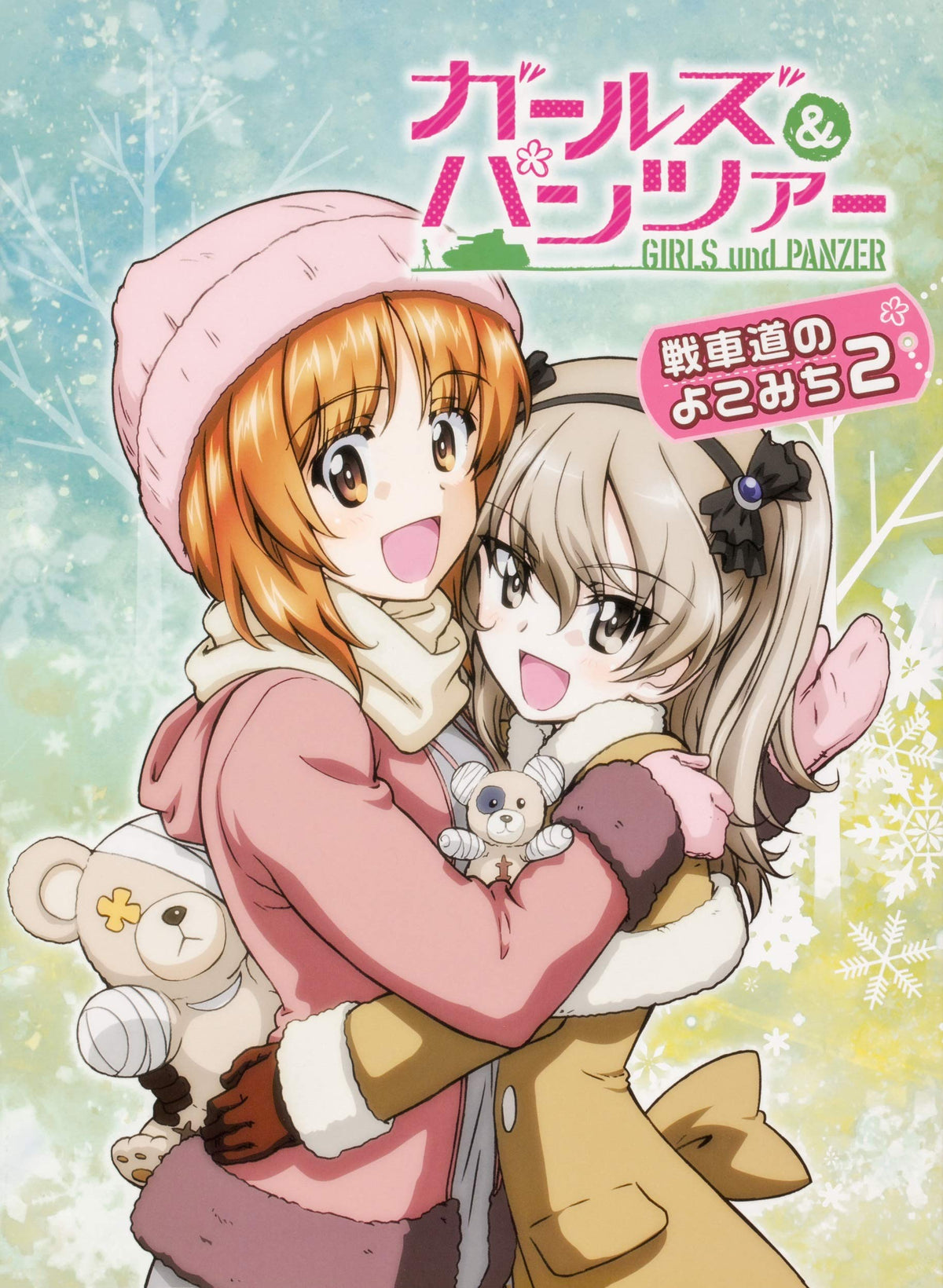 'Girls und Panzer Sensha-dou no Yokomichi 2 - Official Illust Story Book - NEW'