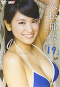 Hisamatsu Ikumi 19 (Iku) [DVD] [Region:2] Sexy Model NEW from Japan