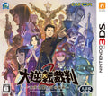 Unopened 3DS The Great Ace Attorney 2: Resolve Nintendo Capcom Sealed Visual NEW