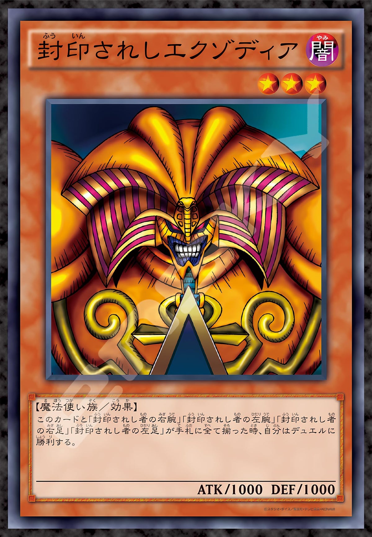 ENSKY Jigsaw Puzzle Yu-Gi-Oh Duel Monsters Exodia the Forbidden One 1000 NEW