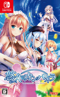 Unopened SW La Campanella della Eterno Nintendo Switch ARES Inc Sealed Bishoujo