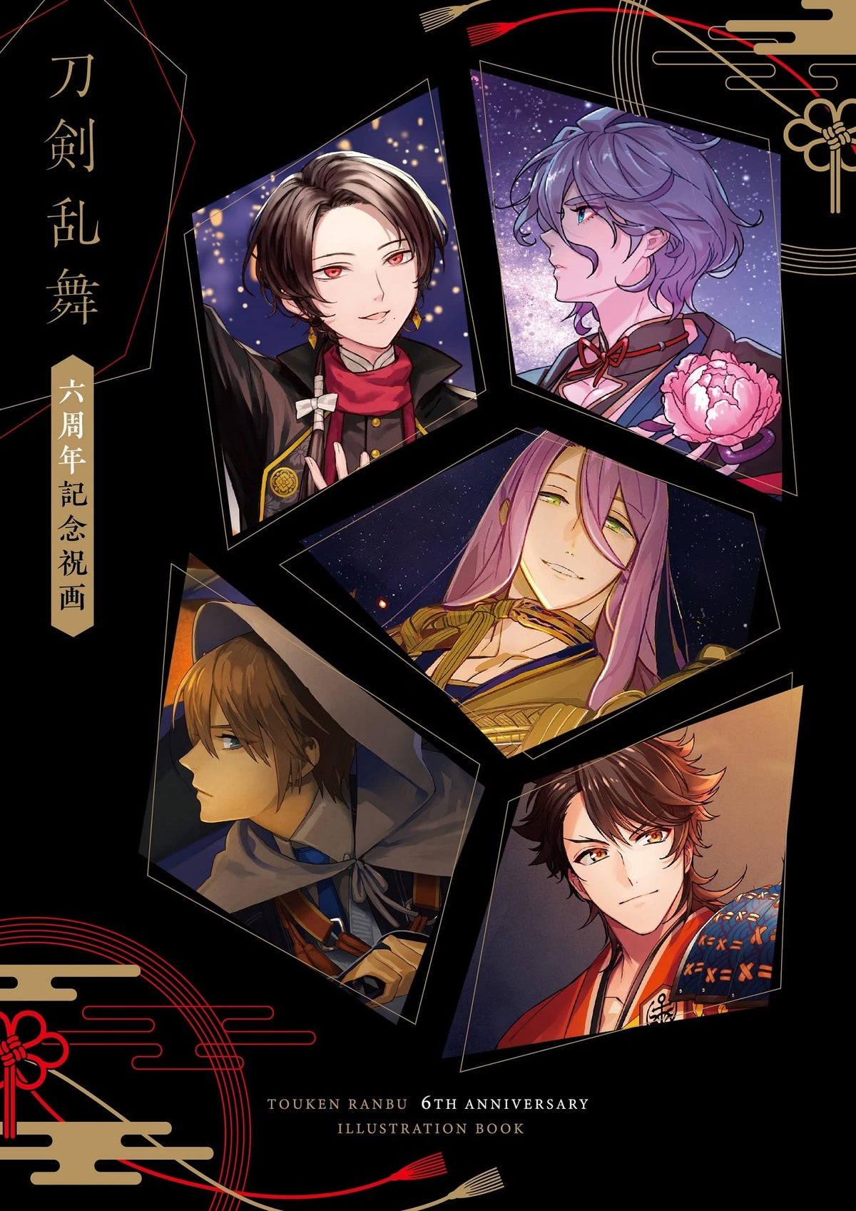 Touken Ranbu 6th Anniversary Celebration Art NEW