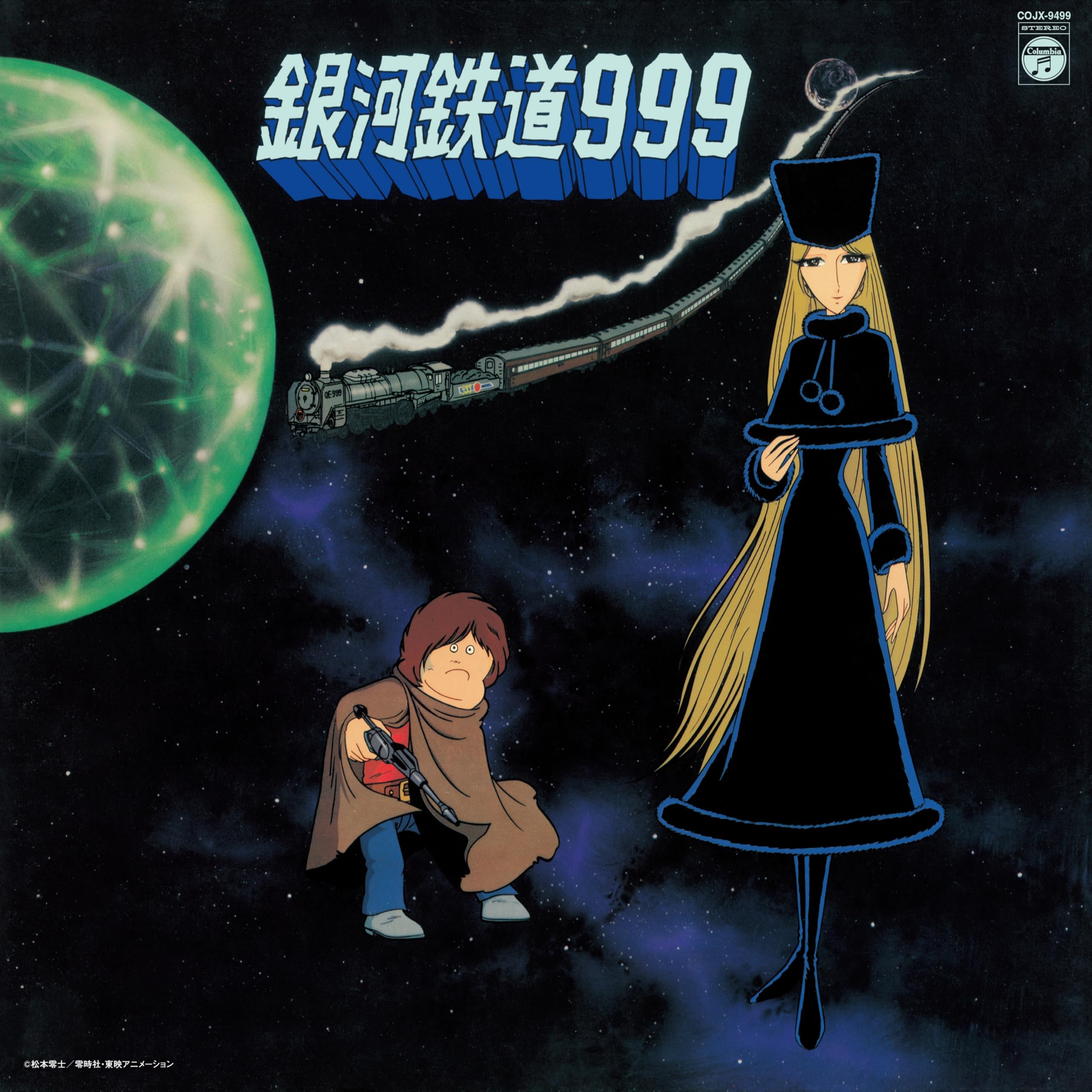 Galaxy Express 999/Ginga Tetsudou 999 Shudaika Sounyuu Kashuu COJX9499 New LP