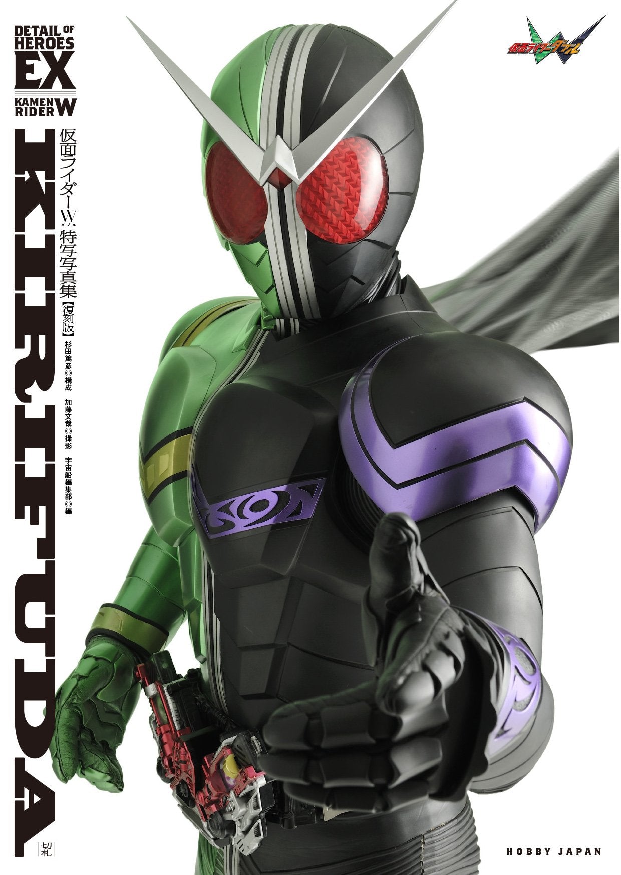 Hobby Japan Detail of Heroes EX Kamen Rider W Kirifuda Art Book from Japan NEW
