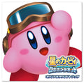 New Hoshi no Kirby Robobo Planet Original Soundtrack 2 CD Japan KBCI-00002 NEW