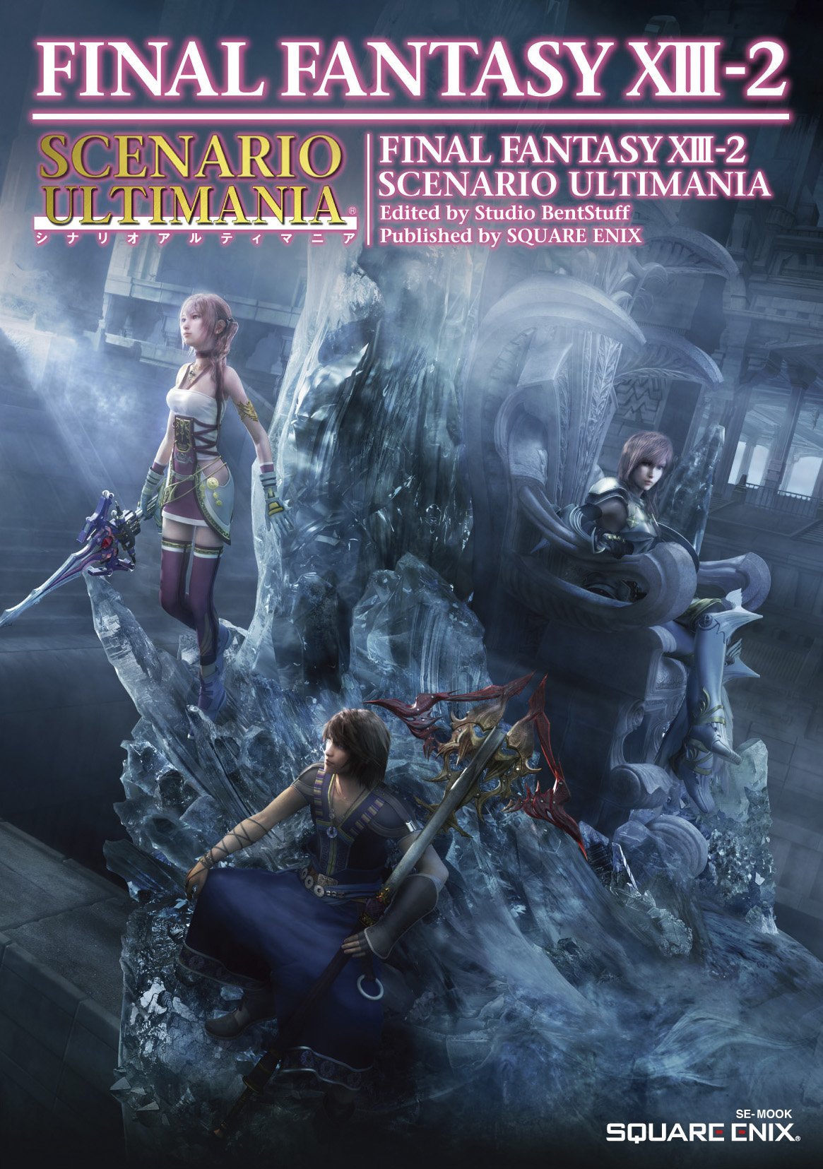 FINAL FANTASY XIII-2 Scenario Ultimania SE-MOOK NEW