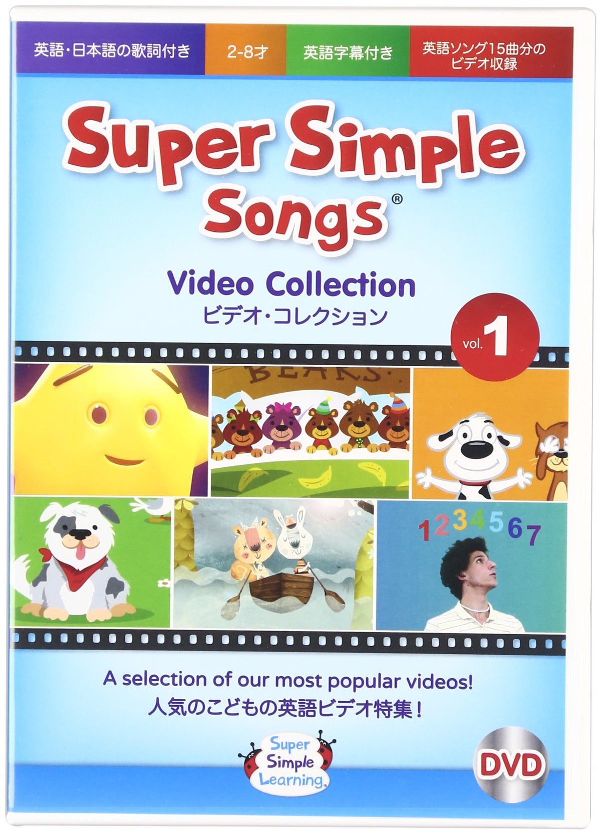 Super Simple Learning Super Simple Songs Video Collection vol.1 DVD Children