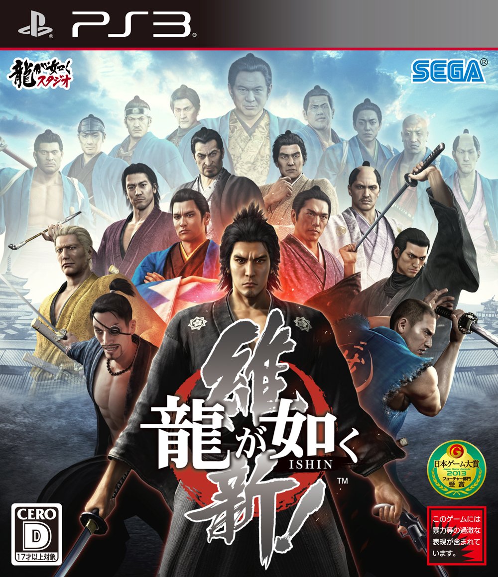 Ryuga Gotoku Stone! [PS3] [Japan import] NEW