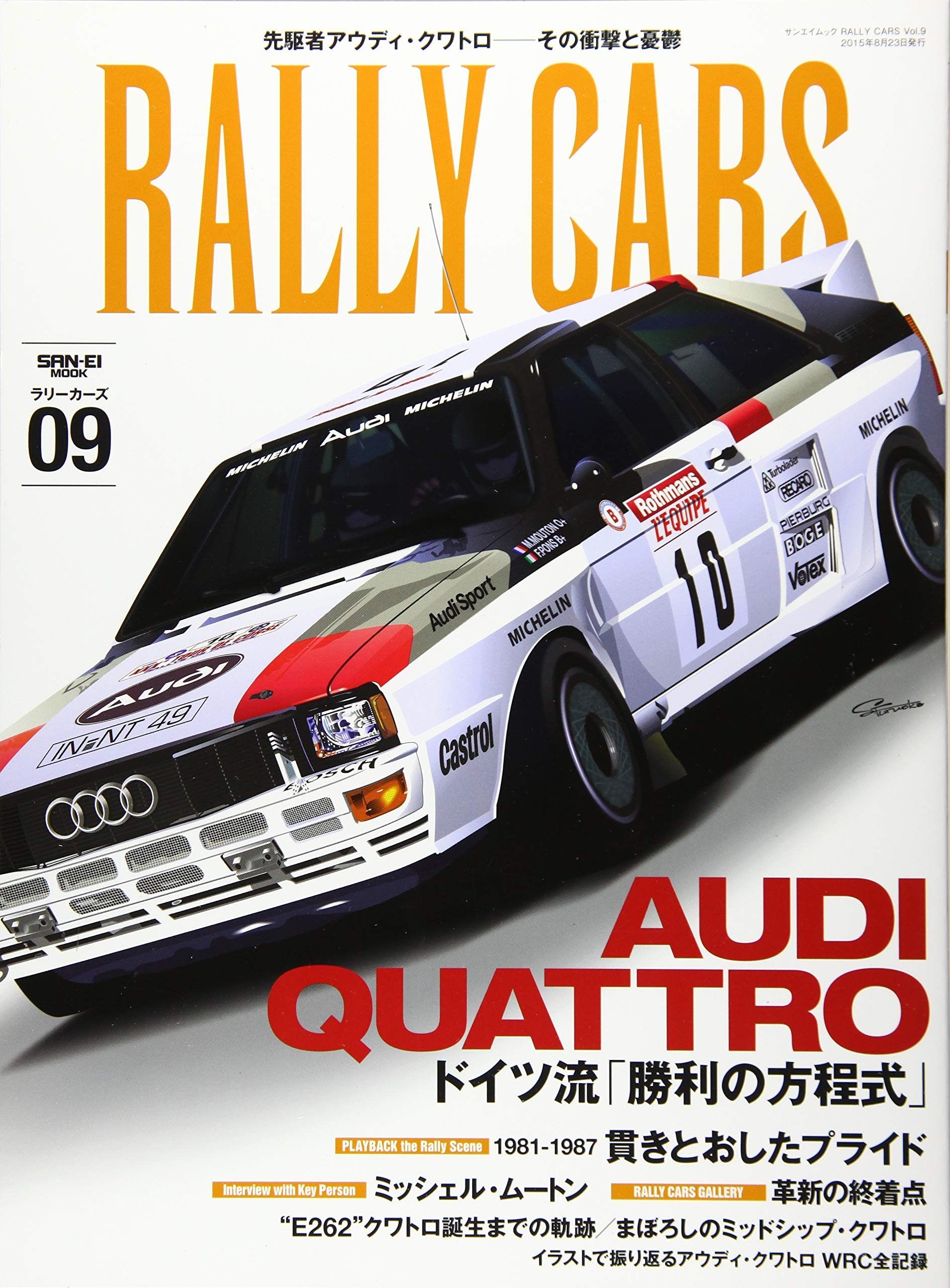 RALLY CARS Vol.9 / AUDI QUATTRO / WRC / Japanese Car Magazine NEW