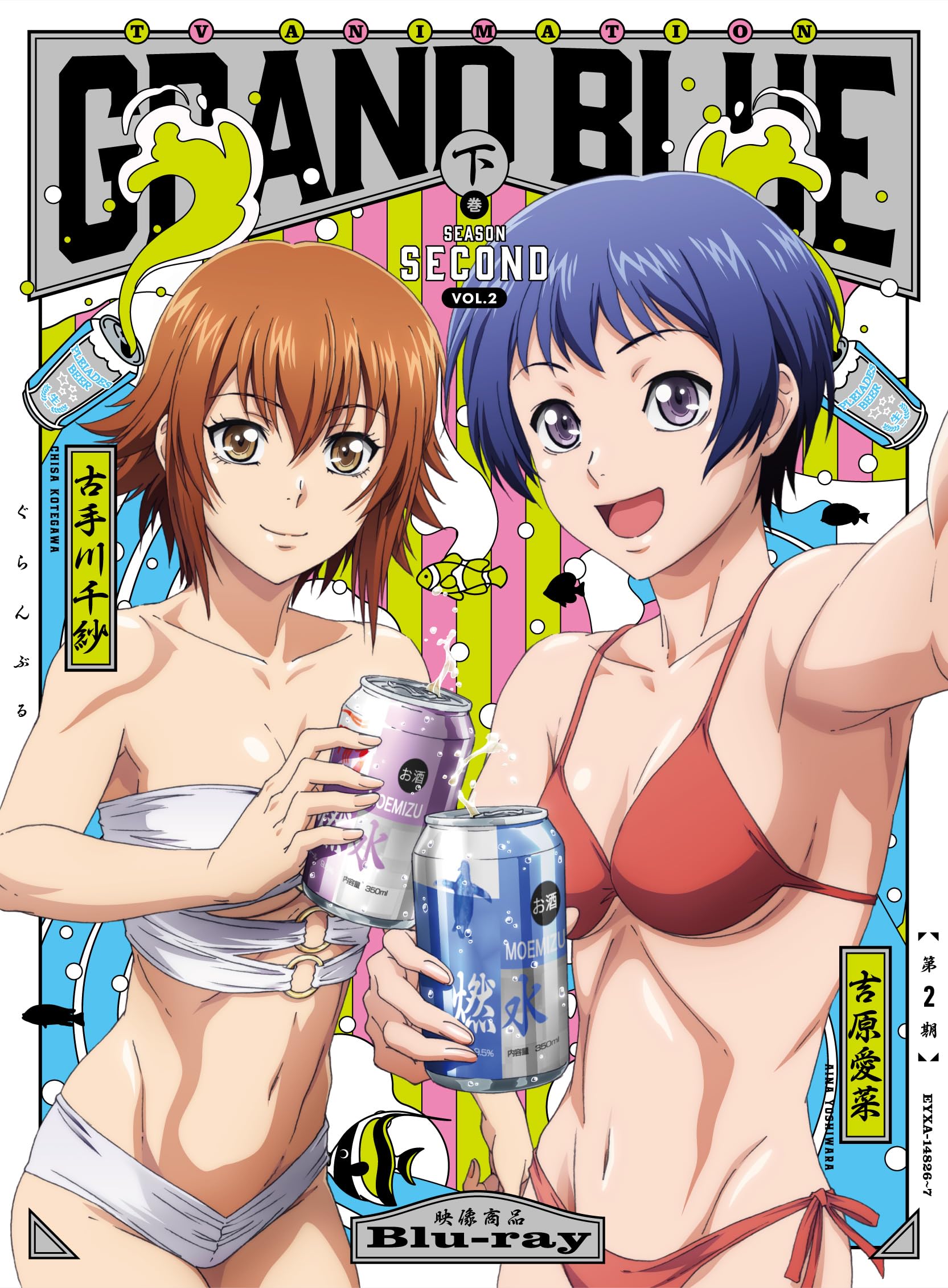 Grand Blue Season 2 Vol. 2 Grand Blue Dreaming [Blu-ray Disc] NEW