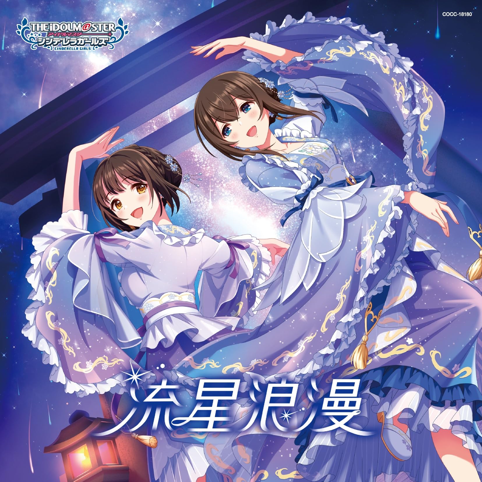 NEW THE IDOLM@STER CINDERELLA GIRLS STARLIGHT MASTER HEART TICKER! 10 Ryusei