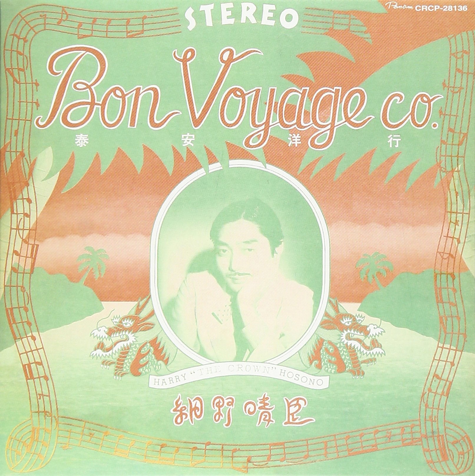Haruomi Hosono = Haruomi Hosono Bon Voyage Co. CD from Japan NEW