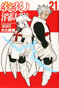 Fire Force 21 Shonen Magazine Comics NEW