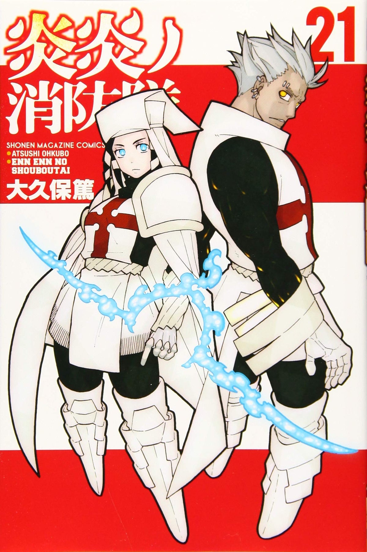 Fire Force 21 Shonen Magazine Comics NEW
