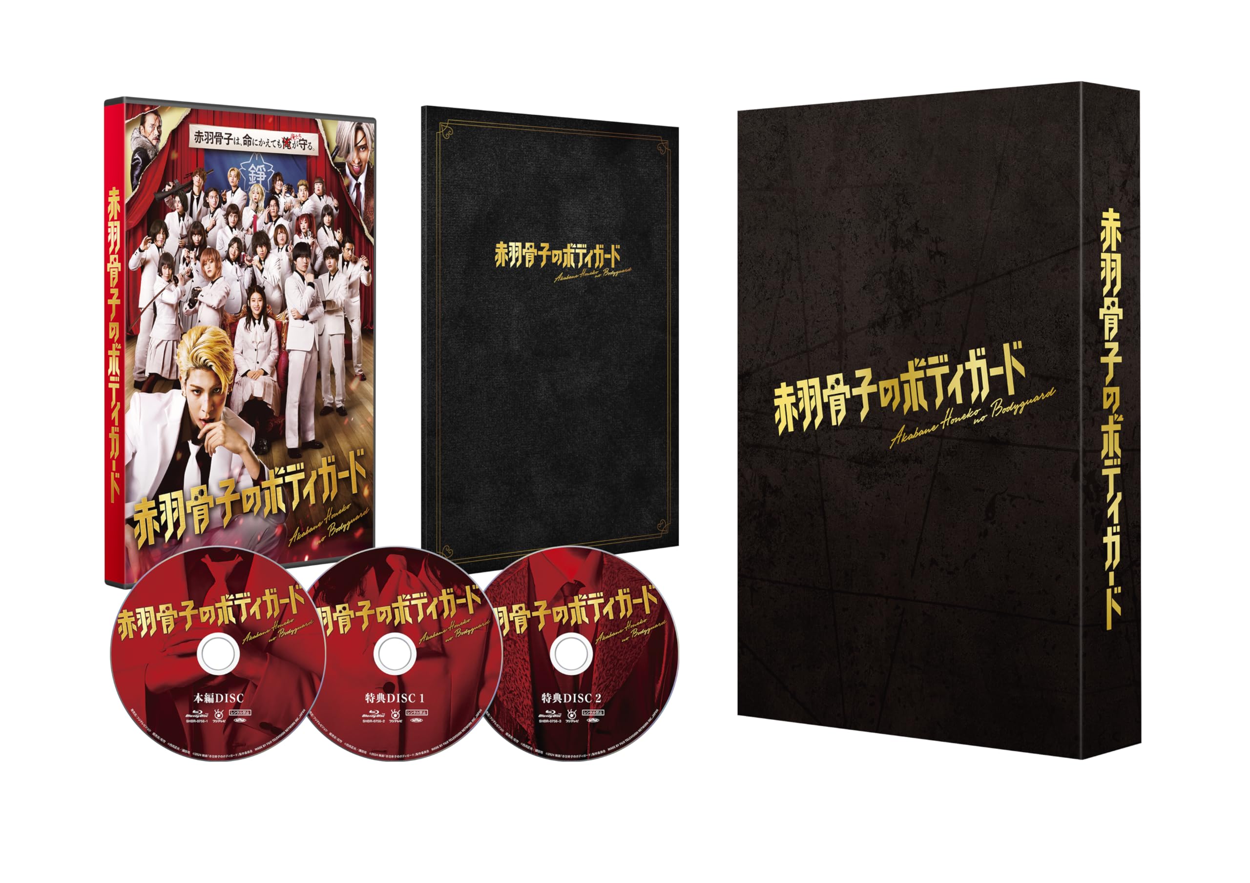 Akabane Kotsushi Bodyguard Deluxe Edition [Limited Quantity Produ [Blu-ray Disc]