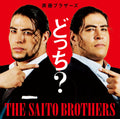 CD DOCCHI? (Limited First Edition) - Saito Brothers (with DVD) Japan Music w/DVD