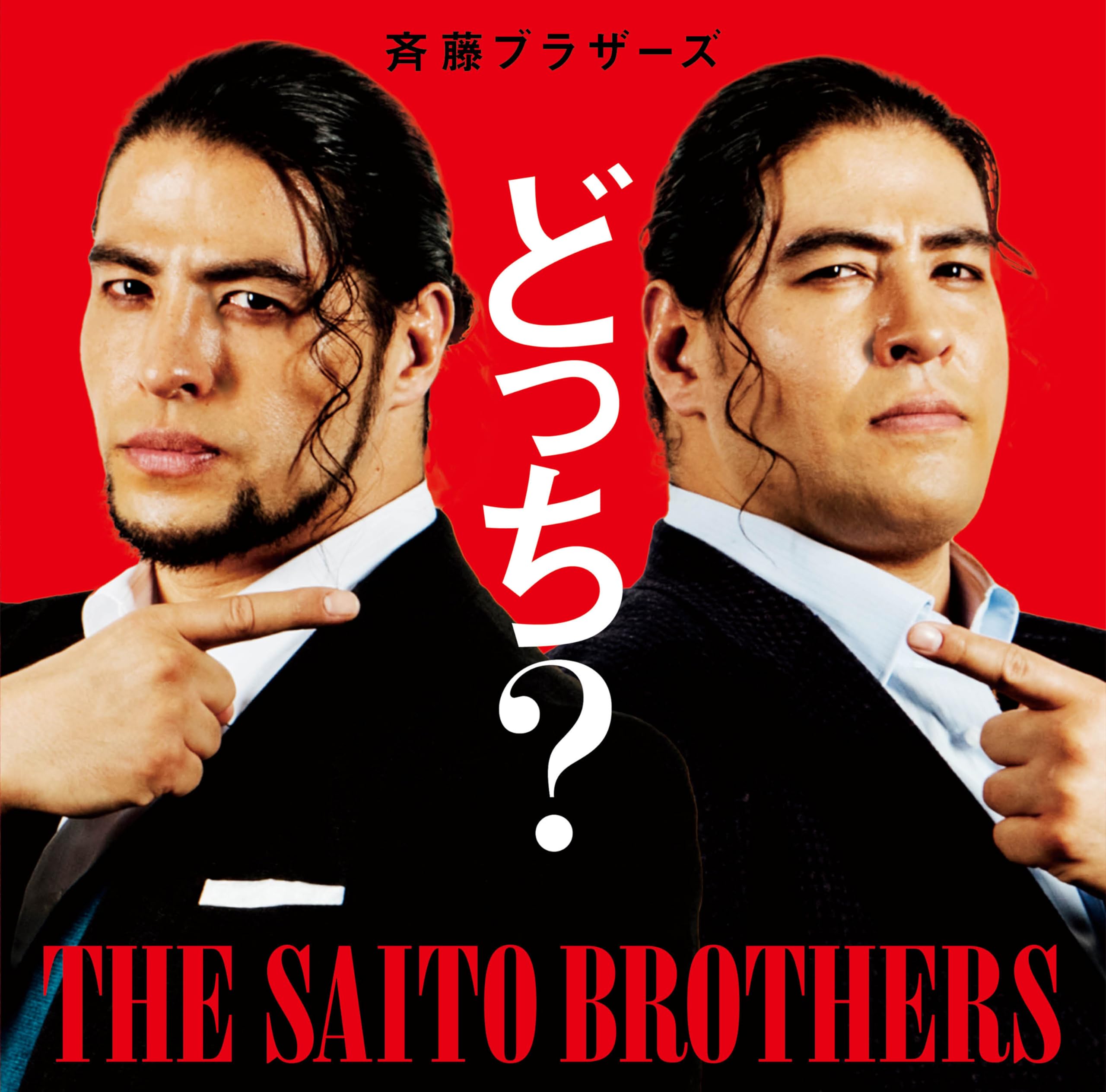 CD DOCCHI? (Limited First Edition) - Saito Brothers (with DVD) Japan Music w/DVD