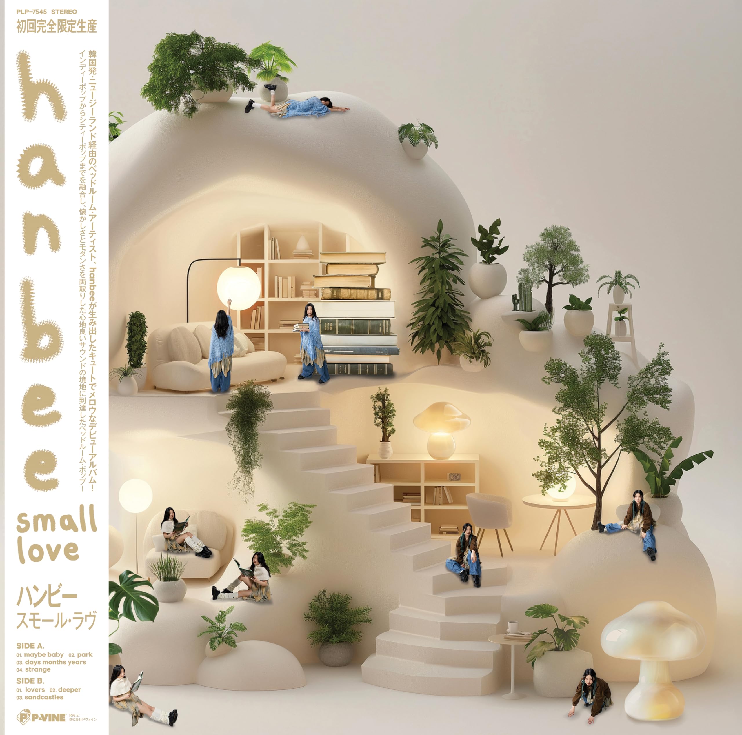 hanbee/Small Love PLP7545 New LP NEW