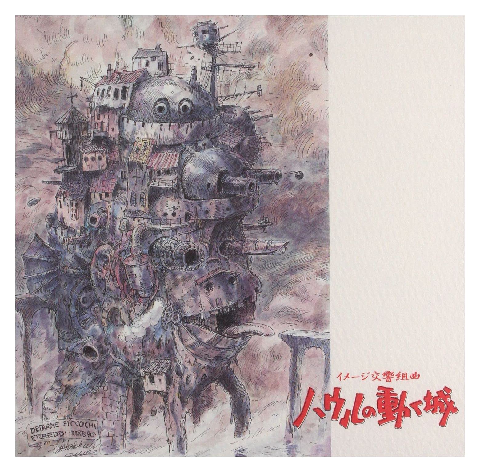 Howls Moving Castle NEW