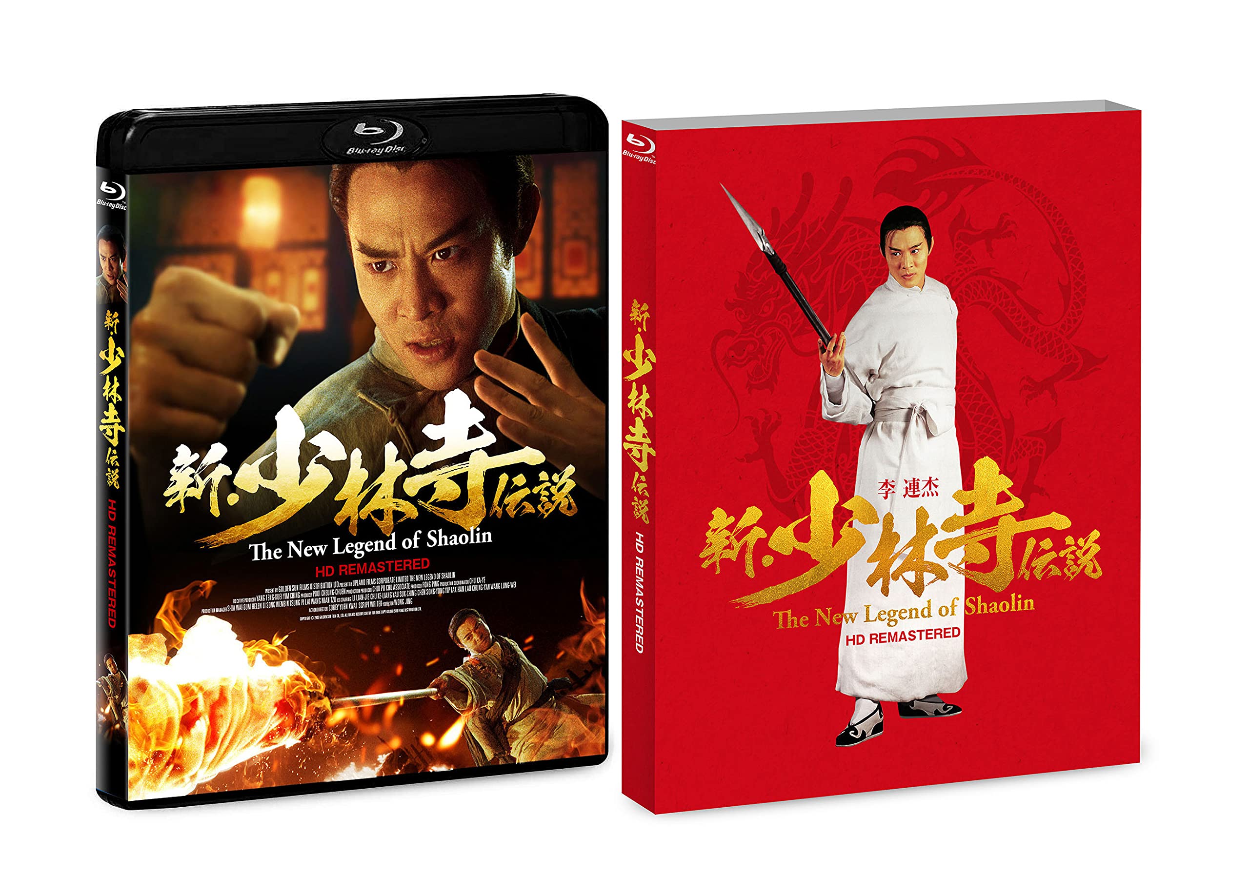 New Shaolin Temple Legend HD Remastered Edition Barry Wong (Direc [Blu-ray Disc]