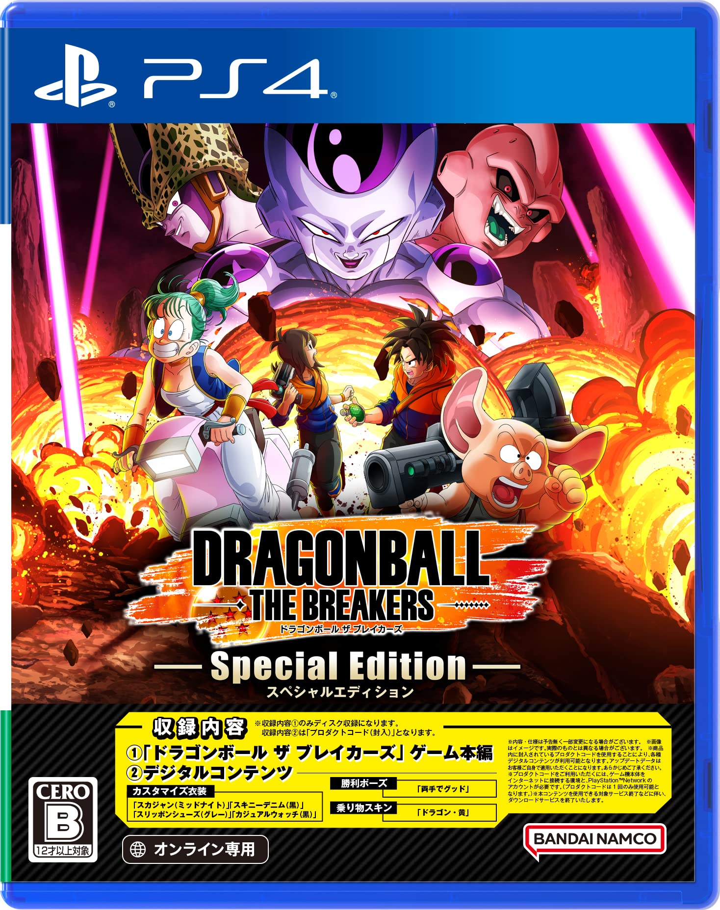 Unopened PS4 Dragon Ball Breaker Special Edition Sony PlayStation 4 Bandai NEW