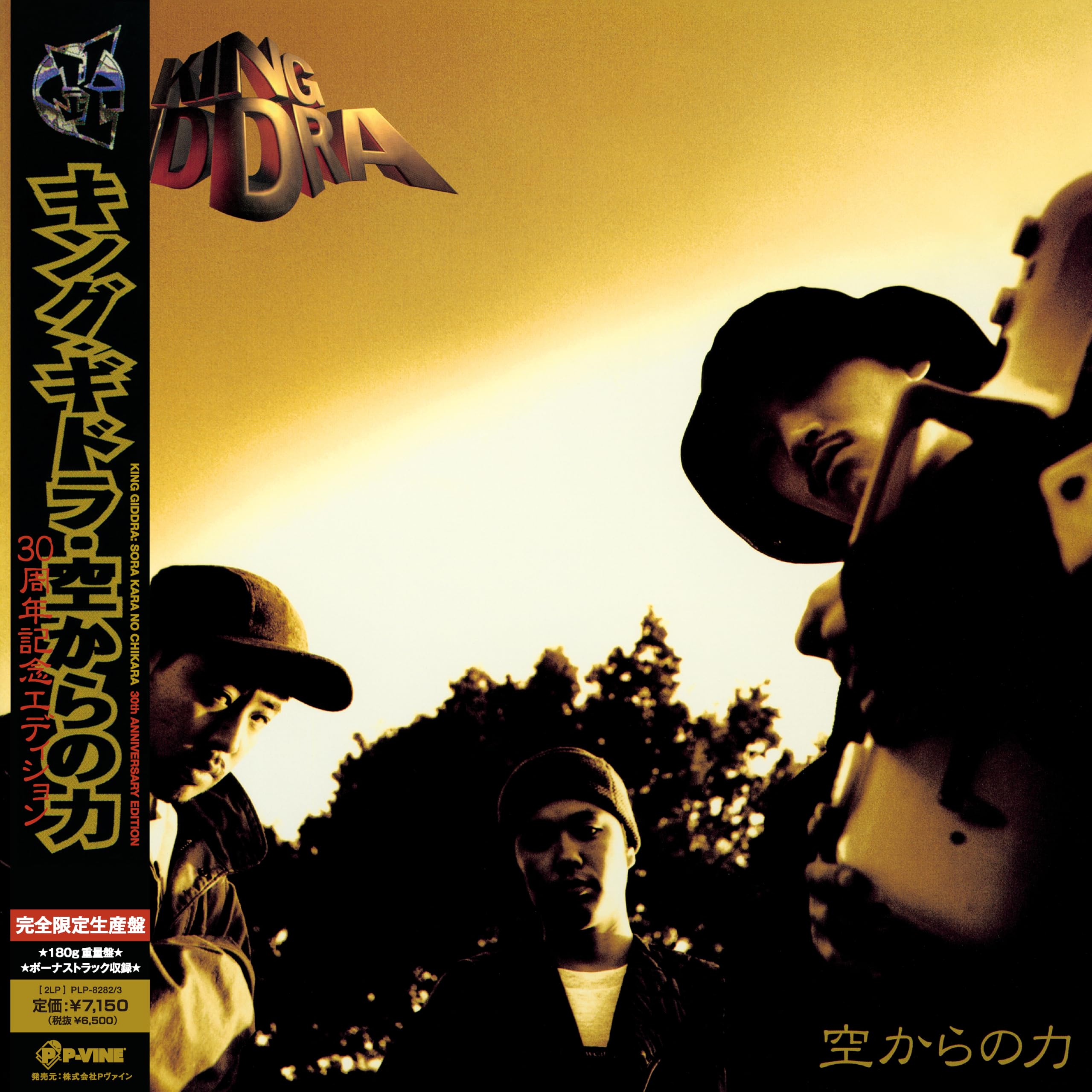 [NEW] King Giddra - Sora Kara No Chikara (30th Anniv 2LP 180g OBI Japan) [Vinyl]