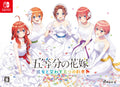 Nintendo Switch The Quintessential Quintuplets ファイブプロミス 限定版 NEW