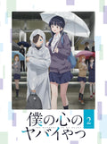 The Dangers in My Heart Vol.2 Limited Edition Blu-ray Booklet Japan EYXA-14102