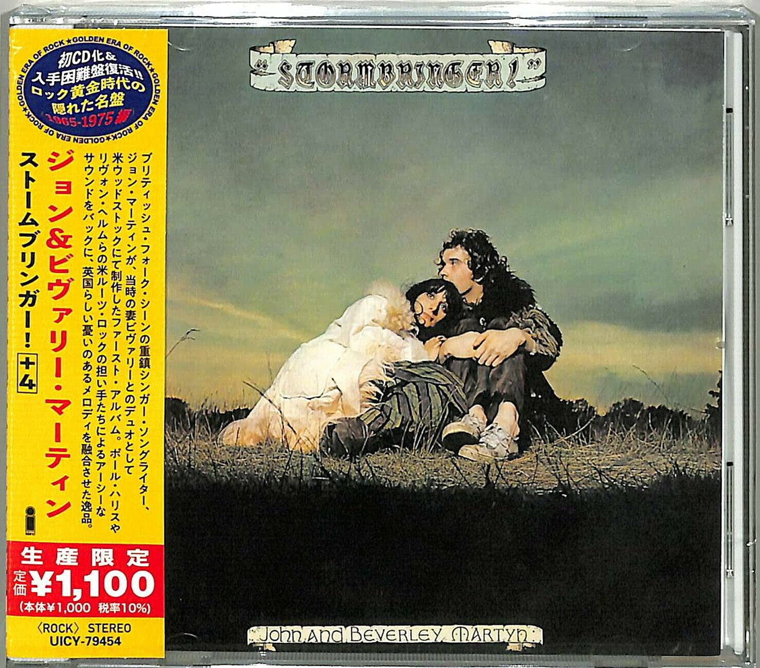John & Beverly Martin Stormbringer! +4 Japan Music CD Bonus Tracks NEW