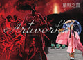 Yukinobu Hoshino Artworks NEW