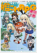 'KanColle RPG Chakunin no Sho'