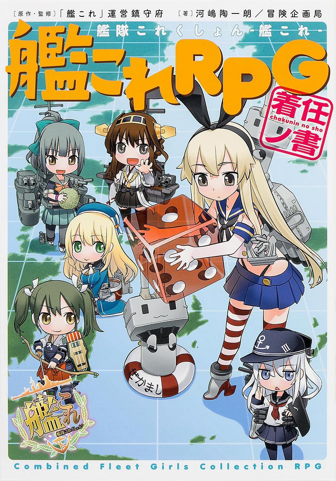 'KanColle RPG Chakunin no Sho'