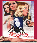 Tarantula 4K restored version [Blu-ray] with Tracking# New Japan NEW