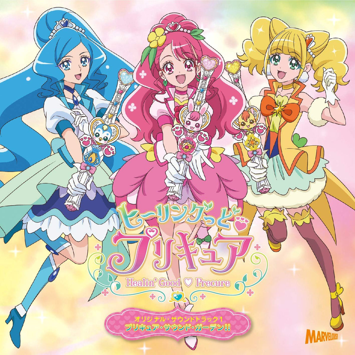 Healin Good Pretty Cure Original Soundtrack 1 NEW