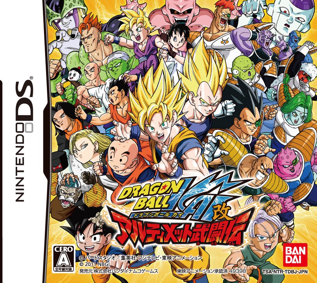 Nintendo DS Dragon Ball Kai Ultimate Butoden Japan Import Bandai Namco NEW